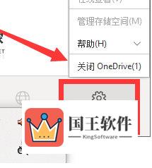 Win11怎么关闭onedrive自动同步