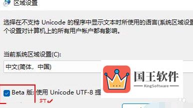 Win11怎么改变默认编码格式