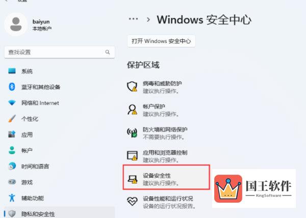 win11fatal error关不掉怎么解决