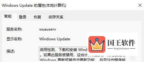 Win11必须更新才能关机怎么办