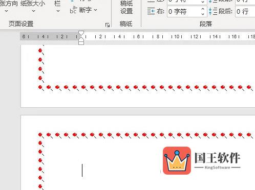 Word2021给页面添加艺术边框