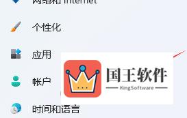 Win11eng键盘怎么删除