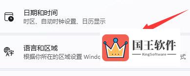 Win11eng键盘怎么删除