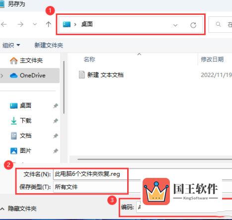 Win11此电脑里面的6个文件夹不见了怎么解决