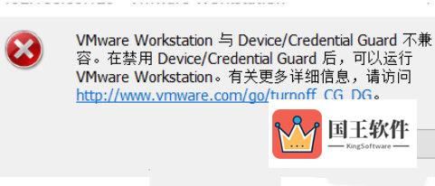 Win11运行VMware蓝屏怎么解决