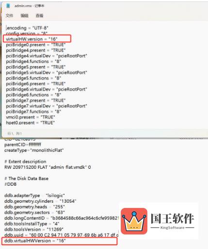 Win11运行VMware蓝屏怎么解决