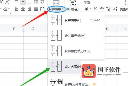 WPS2019怎么把多个文字合并为一个