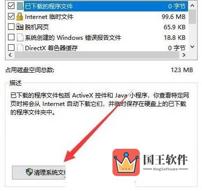 Win11系统自动更新后c盘变小了怎么办