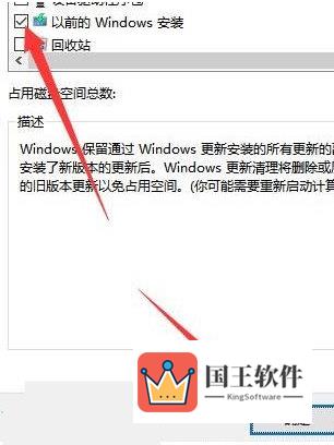 Win11系统自动更新后c盘变小了怎么办