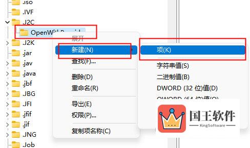 Win11右键新建怎么删除和增加