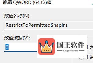 Win11桌面图标不能随意拖拽怎么办