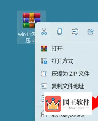 win11怎么解压rar文件