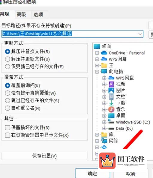 win11怎么解压rar文件