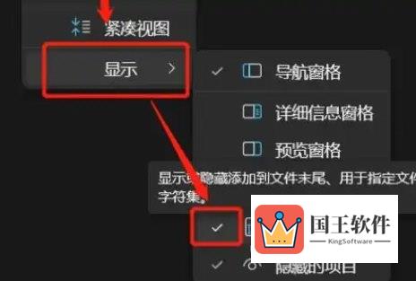 win11怎么改文件后缀