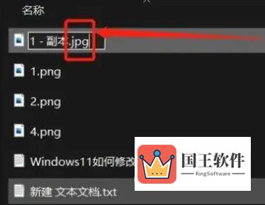 win11怎么改文件后缀