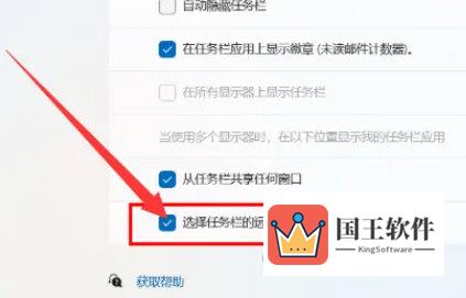 Windows11怎么快速回到桌面