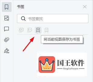 将当前视图保存为书签