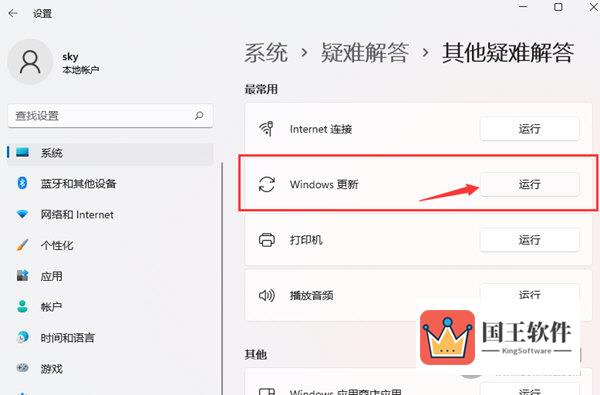 Win11更新进度条不动怎么办