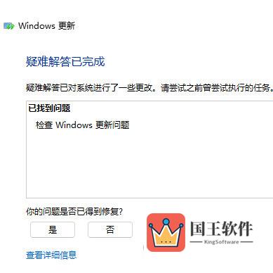 Win11更新进度条不动怎么办