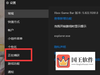 Win11系统xbox录制不了怎么办