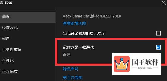 Win11系统xbox录制不了怎么办