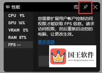 Win11显示帧数怎么弄