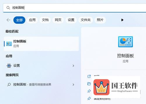 Win11出现错误代码0x80190001如何解决