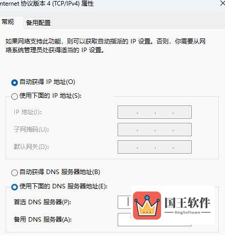 Win11出现错误代码0x80190001如何解决