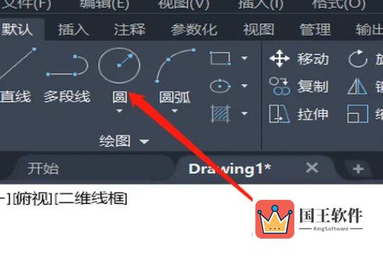 AutoCAD2022怎么画一个圆